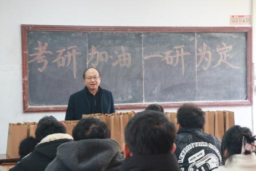 刘家尧院长深入联系班级为考研学子加油助力